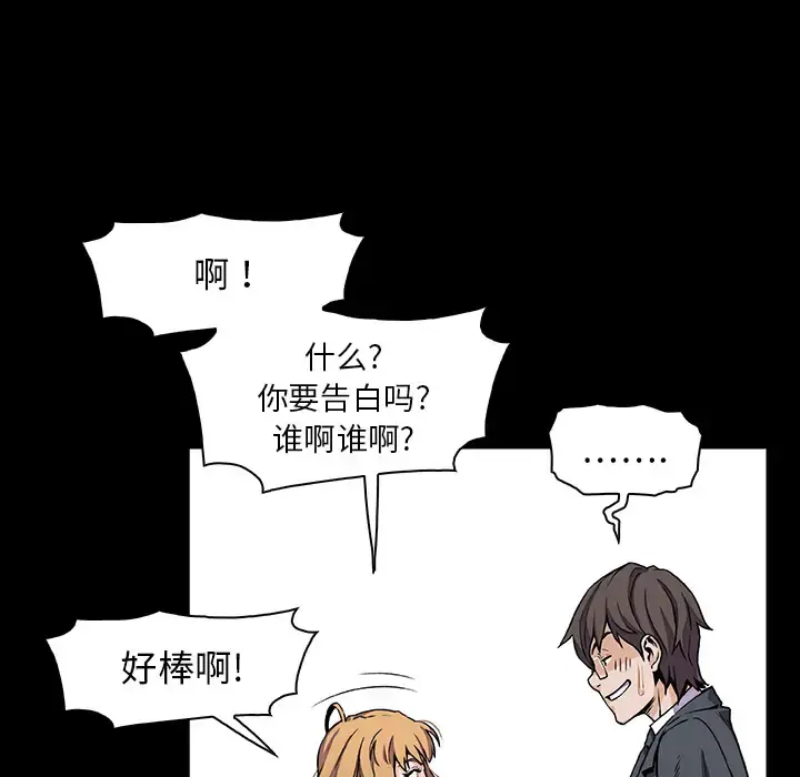 你和我的小秘密 - 第31话 - page 15