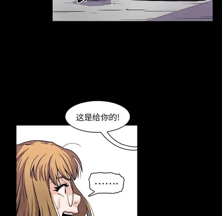 你和我的小秘密 - 第31话 - page 17