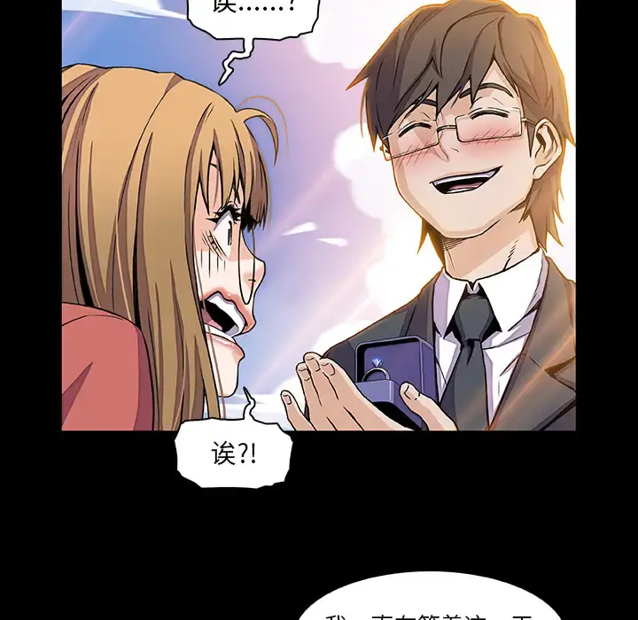 你和我的小秘密 - 第31话 - page 19