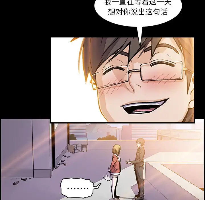 你和我的小秘密 - 第31话 - page 20