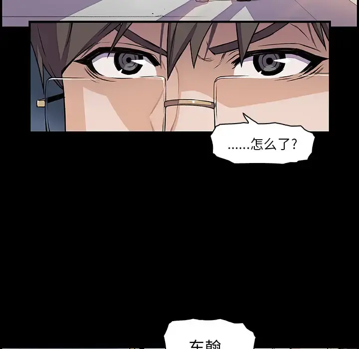 你和我的小秘密 - 第31话 - page 21