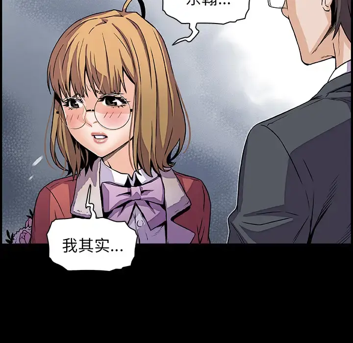你和我的小秘密 - 第31话 - page 22