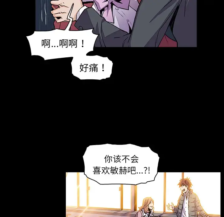 你和我的小秘密 - 第31话 - page 24
