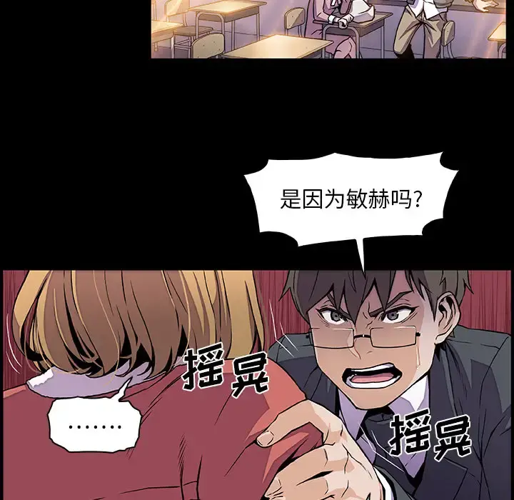 你和我的小秘密 - 第31话 - page 25
