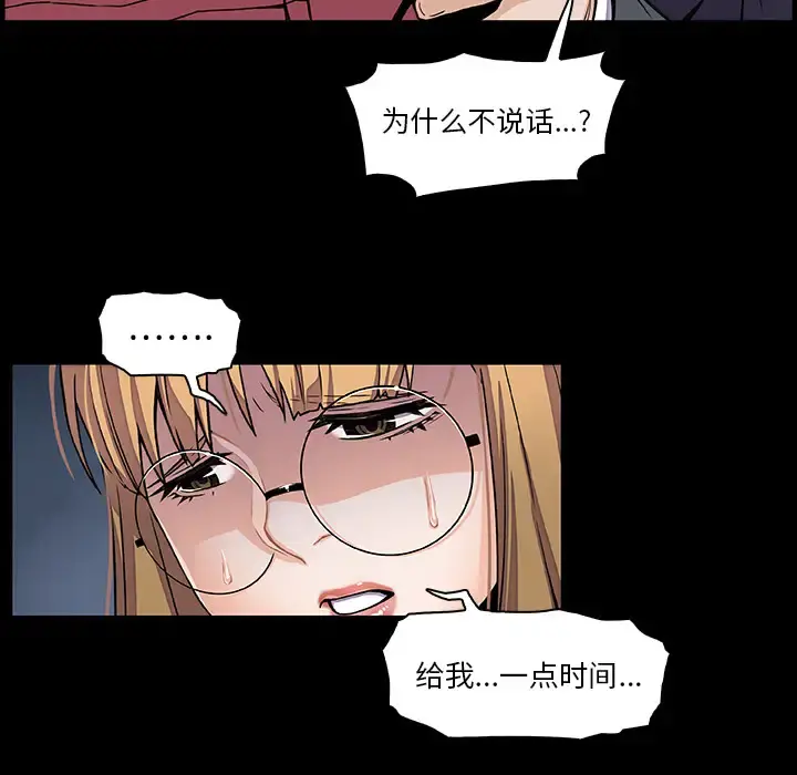 你和我的小秘密 - 第31话 - page 26