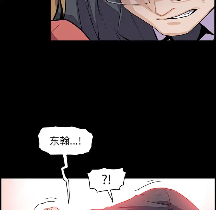 你和我的小秘密 - 第31话 - page 28