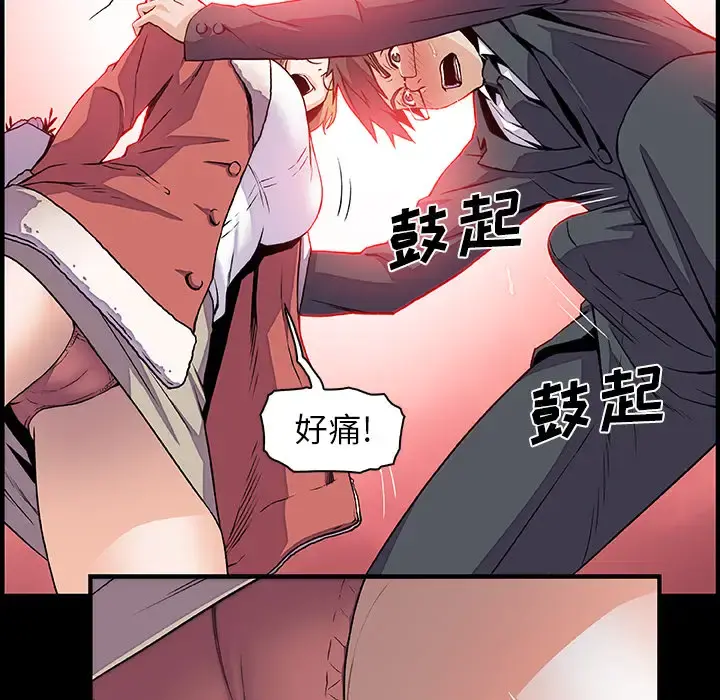 你和我的小秘密 - 第31话 - page 29