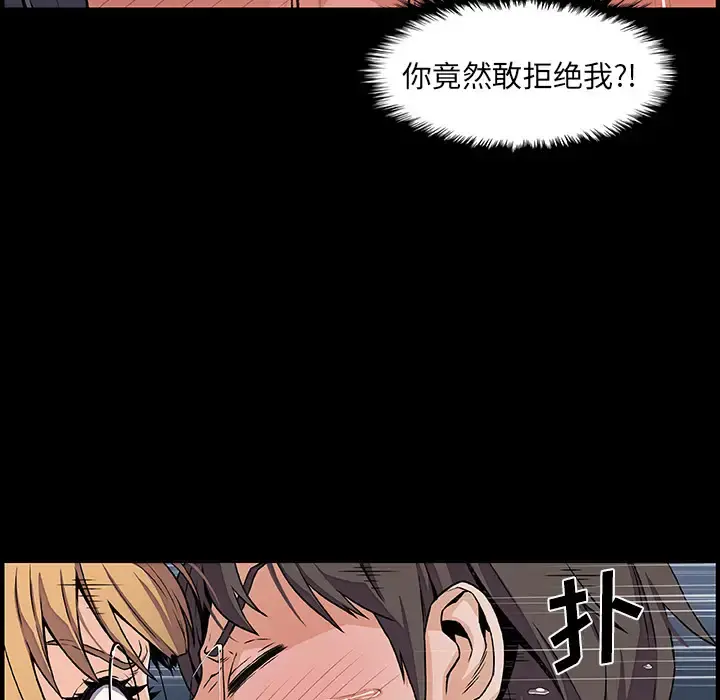 你和我的小秘密 - 第31话 - page 33