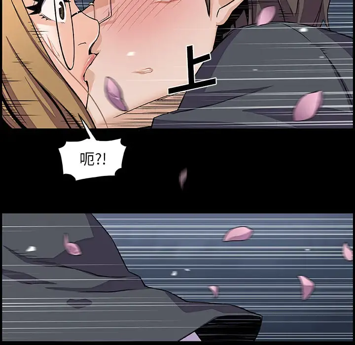 你和我的小秘密 - 第31话 - page 34