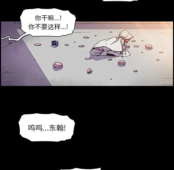 你和我的小秘密 - 第31话 - page 40