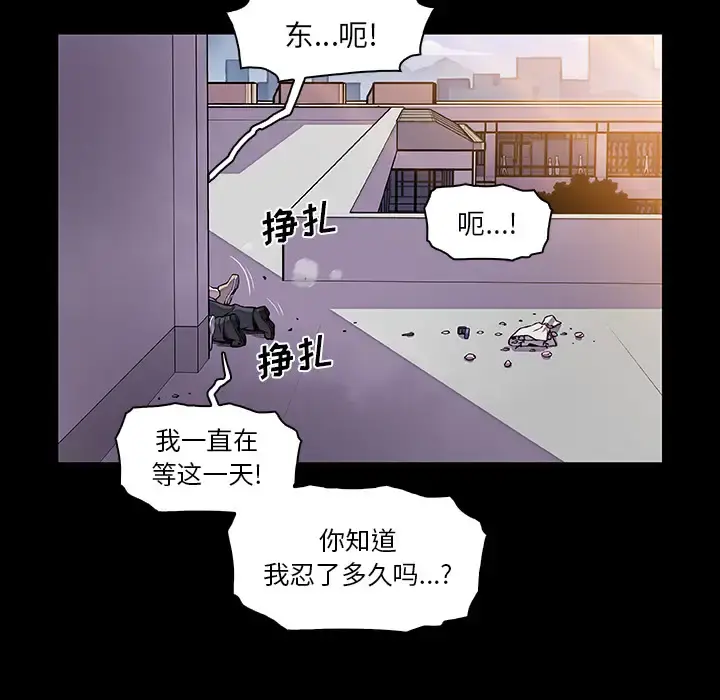 你和我的小秘密 - 第31话 - page 41