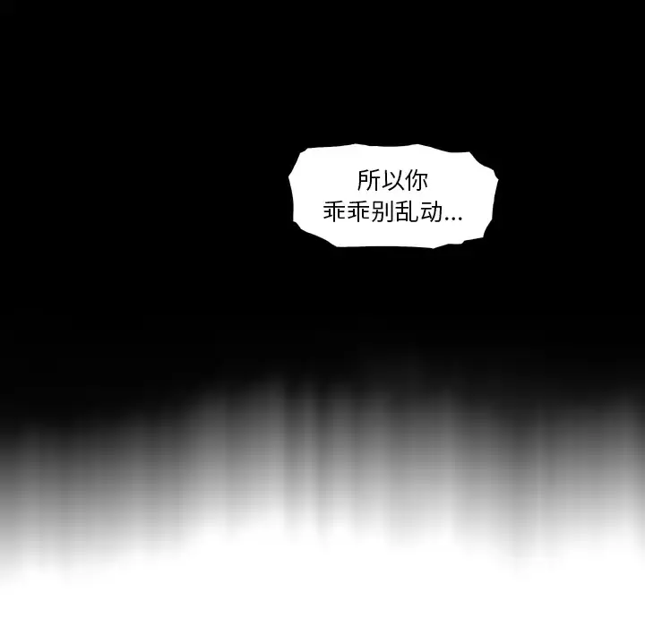 你和我的小秘密 - 第31话 - page 42