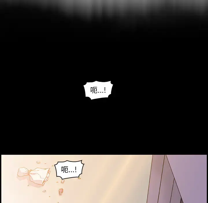 你和我的小秘密 - 第31话 - page 47