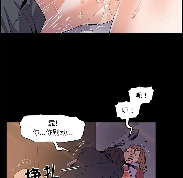 你和我的小秘密 - 第31话 - page 52