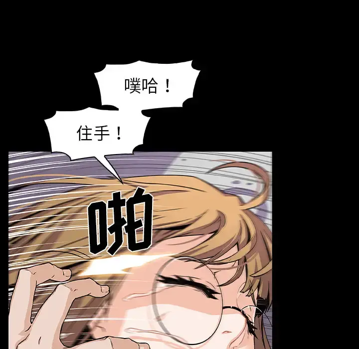 你和我的小秘密 - 第31话 - page 54
