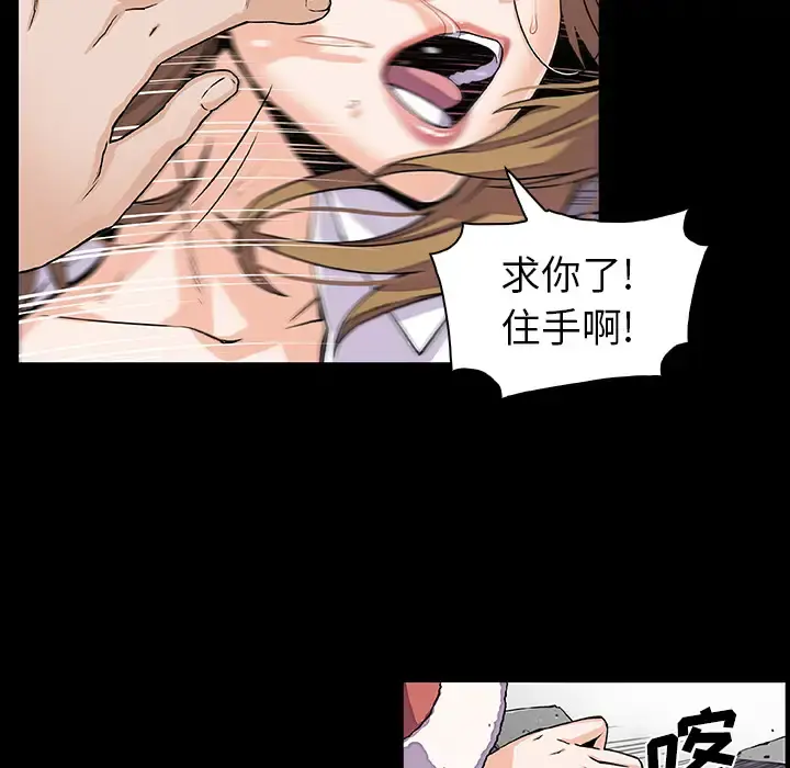 你和我的小秘密 - 第31话 - page 55