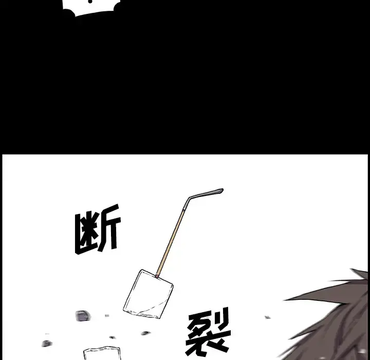 你和我的小秘密 - 第31话 - page 57