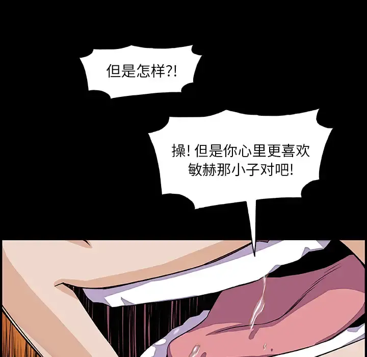 你和我的小秘密 - 第31话 - page 63