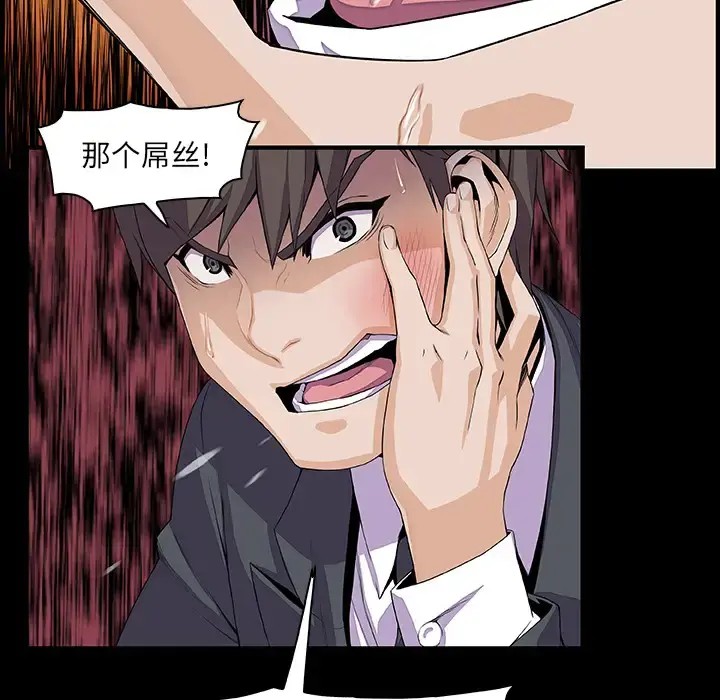 你和我的小秘密 - 第31话 - page 64