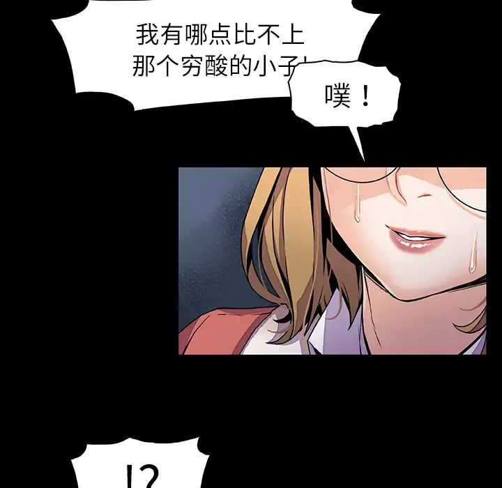 你和我的小秘密 - 第31话 - page 65