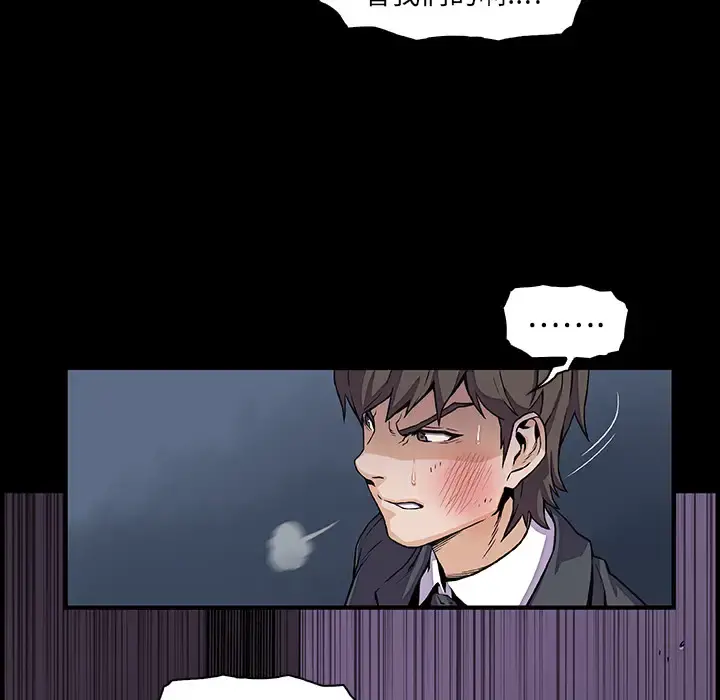 你和我的小秘密 - 第31话 - page 68