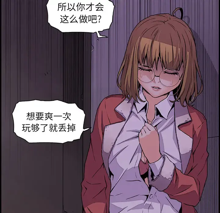 你和我的小秘密 - 第31话 - page 69