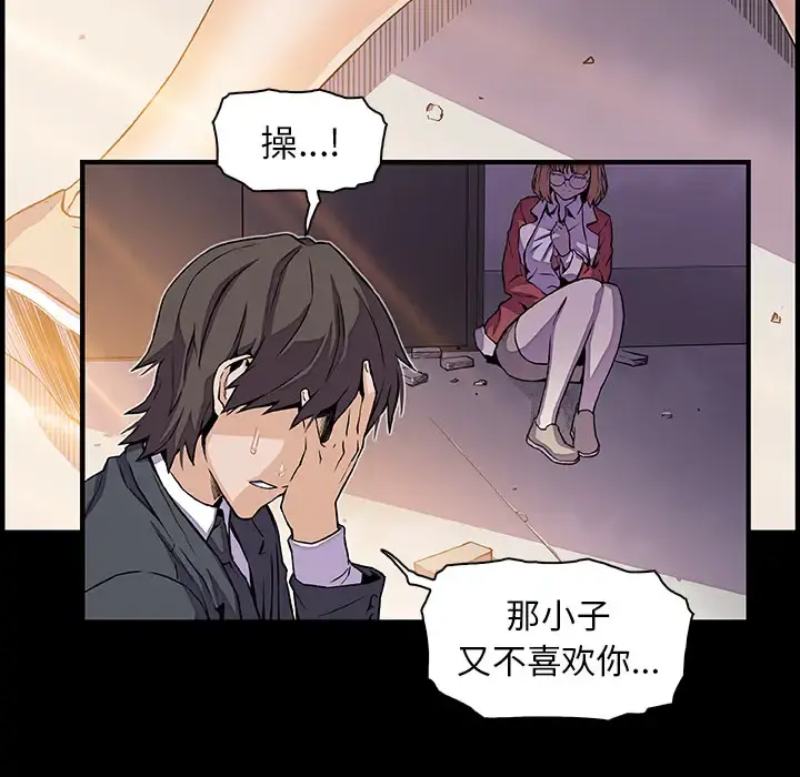 你和我的小秘密 - 第31话 - page 71