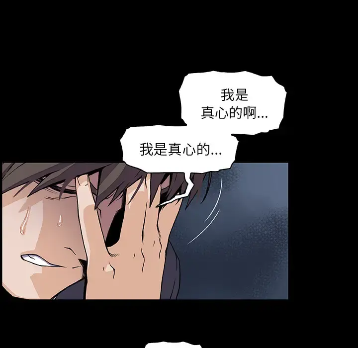 你和我的小秘密 - 第31话 - page 72