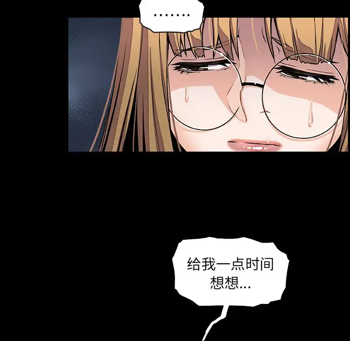 你和我的小秘密 - 第31话 - page 73
