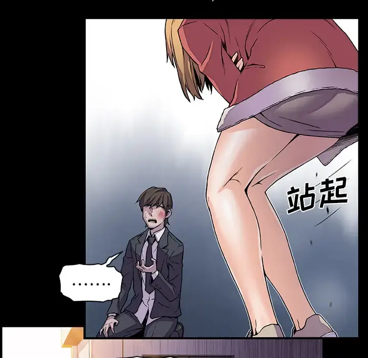 你和我的小秘密 - 第31话 - page 74