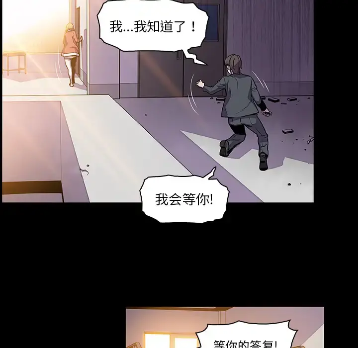 你和我的小秘密 - 第31话 - page 75
