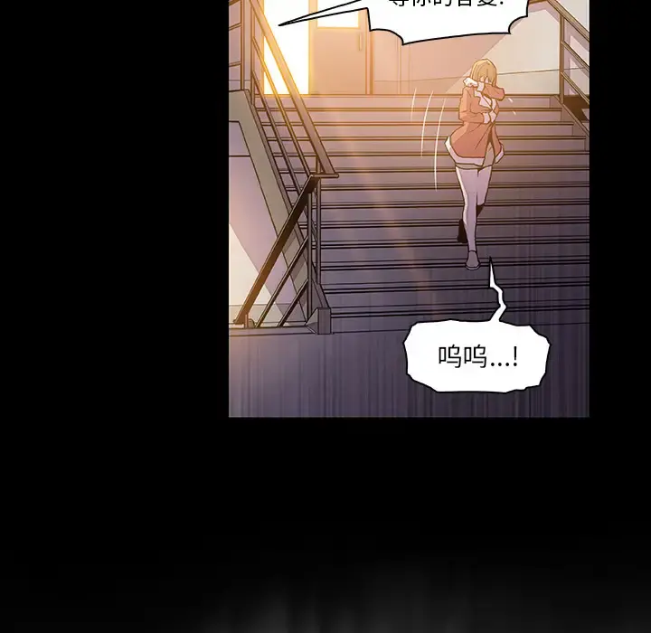 你和我的小秘密 - 第31话 - page 76