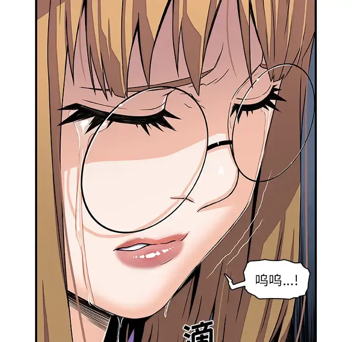 你和我的小秘密 - 第31话 - page 80