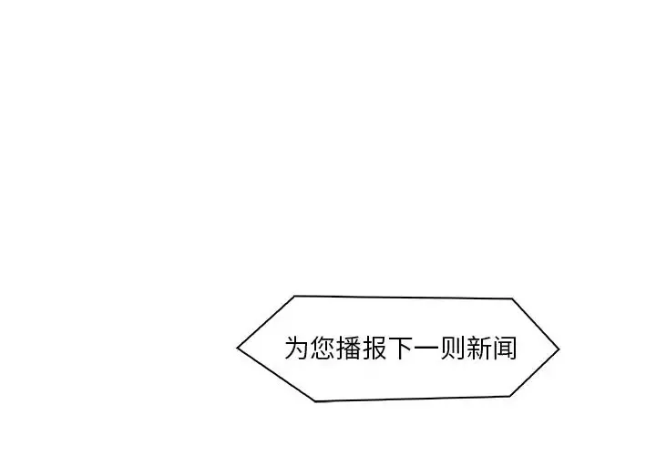 你和我的小秘密 - 第54章 - page 1