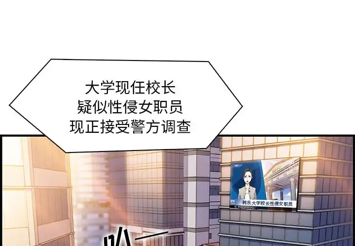 你和我的小秘密 - 第54章 - page 2