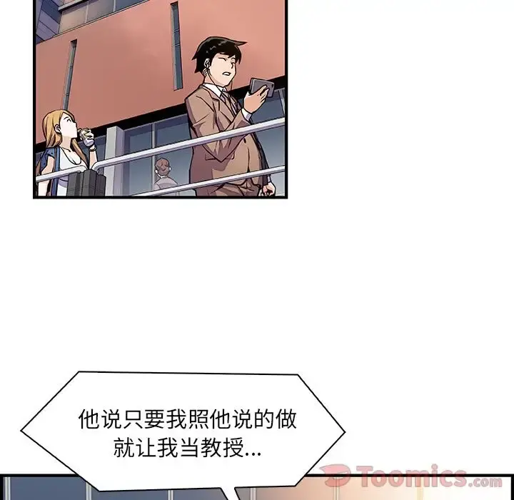 你和我的小秘密 - 第54章 - page 5