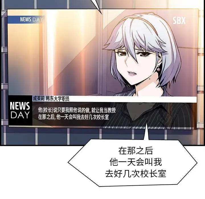 你和我的小秘密 - 第54章 - page 6