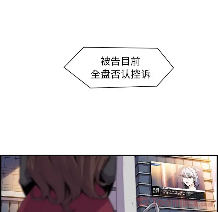 你和我的小秘密 - 第54章 - page 7