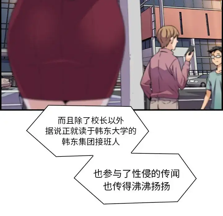 你和我的小秘密 - 第54章 - page 8