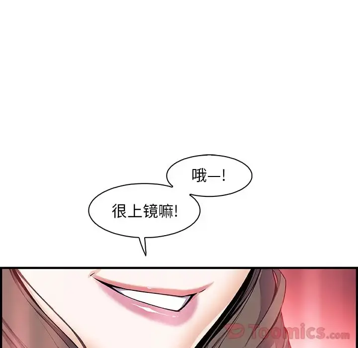 你和我的小秘密 - 第54章 - page 9