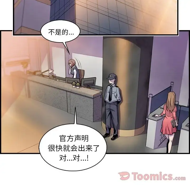 你和我的小秘密 - 第54章 - page 15