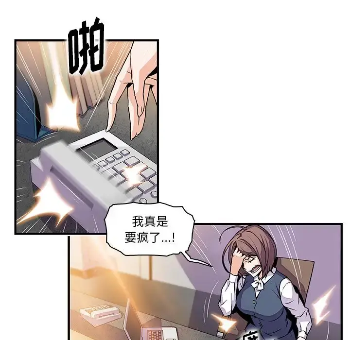 你和我的小秘密 - 第54章 - page 16