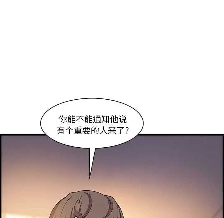 你和我的小秘密 - 第54章 - page 20