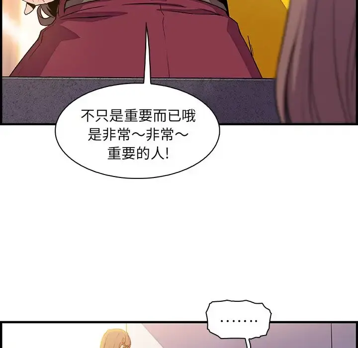 你和我的小秘密 - 第54章 - page 22