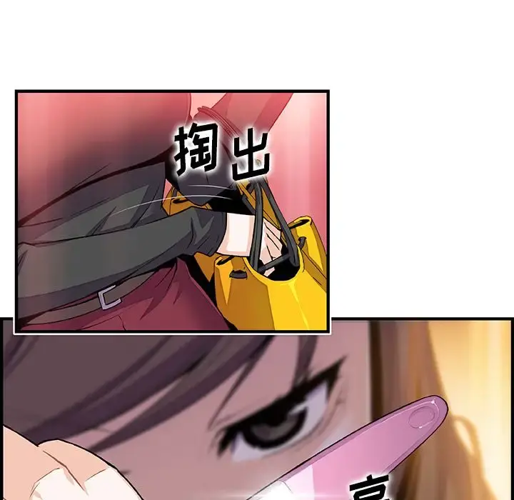 你和我的小秘密 - 第54章 - page 27