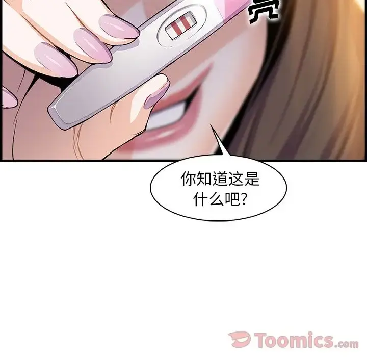 你和我的小秘密 - 第54章 - page 28
