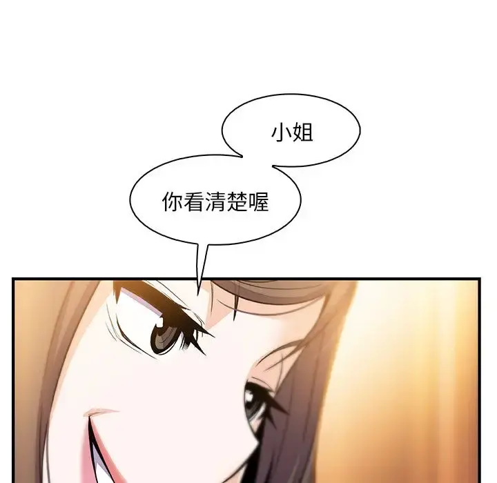 你和我的小秘密 - 第54章 - page 31