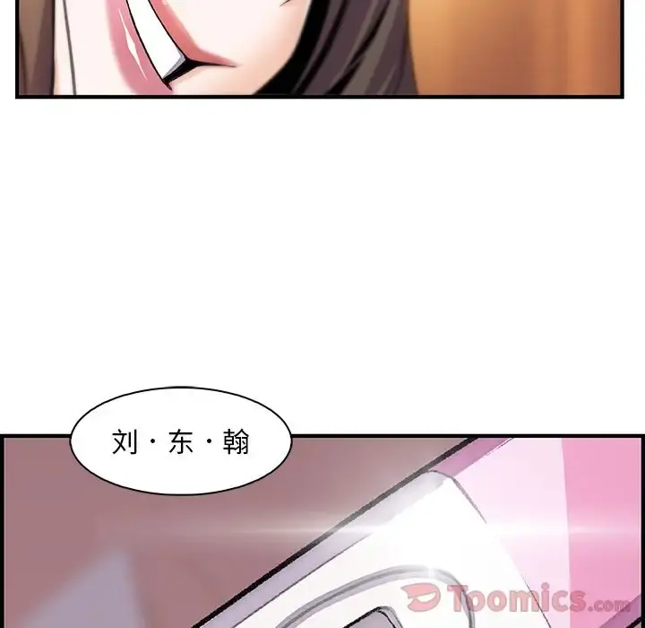 你和我的小秘密 - 第54章 - page 32