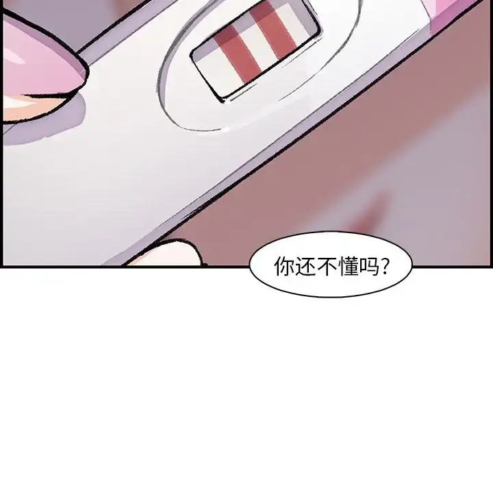 你和我的小秘密 - 第54章 - page 33