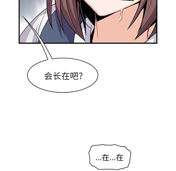 你和我的小秘密 - 第54章 - page 35